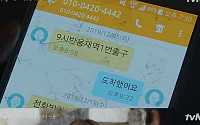 '외출' 줄거리, '4442' 진실 마주한 한혜진…김태훈 무릎 꿇었다