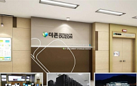 더존비즈온, 'D-클라우드 센터' 오픈…비즈니스모델 다각화
