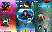 CJ ENM, 신비아파트 슈팅 게임 ‘궁수강림’ 출시