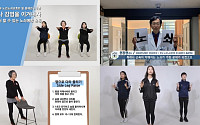코로나 위협에 건강 '빨간불'… 시니어 실내운동법 공개