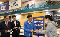 문성혁 해수부 장관, 7일 '대한민국 수산대전'에서 우럭ㆍ멍게 직접 판매