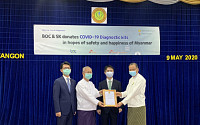 SK에너지ㆍSK트레이딩인터내셔널, 미얀마에 5만弗 상당 코로나19 진단키트 기부