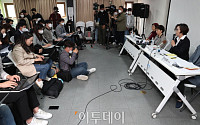 [포토] 정의기억연대 '후원금 논란' 관련 기자회견