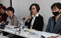 [포토] 정의연 '후원금 논란' 관련 기자회견