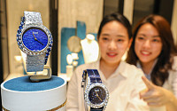 [포토] 현대百 &quot;블루사파이어ㆍ다이아몬드로 꾸민 1억원대 '피아제 시계' 구경하세요&quot;