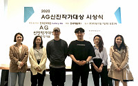 안국문화재단 ‘2020 AG신진작가대상’ 우수상에 구샛별·전가빈