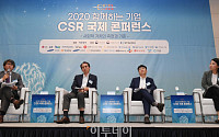 [포토] '기업 CSR 국제 콘퍼런스 패널토론'