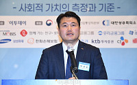 [포토] 박성훈 실장 '사회성과인센티브'