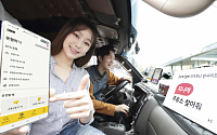 KT, 상용차주 앱 '고트럭'에 기가지니 AI 음성인식 서비스