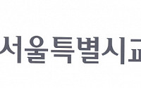 서울시교육청, 평생교육기관 온라인 학습 지원 방안 추진