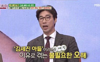 김세진 진혜지 나이, 미스틱 연습생이었던 아들 '금수저 연습생'