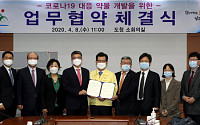 엔지켐생명과학, 충북도-충북대병원과 코로나 치료제 개발협력 MOU 체결