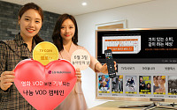 LG헬로비전, '농아인의 날' 헬로tv 나눔 VOD 캠페인