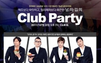 11번가, ‘김치 클럽 파티11’ 개최