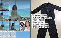 김가빈 친언니 주장 네티즌, 탑과의 열애설에 '발끈'…&quot;커플 잠옷? 나랑 같이 산 잠옷&quot;