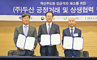 [사회공헌] 두산, 협력사와 선순환적 파트너십 구축 '상생경영'