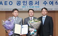 한국토요타, 수출입 종합인증 우수업체로 인증