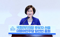 [포토] 인사말하는 김상희 의원