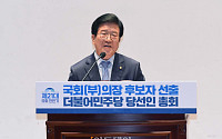 [포토] 인사말하는 박병석 의원