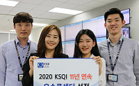 삼성전자서비스, ‘2020 KSQI’ 11년 연속 우수콜센터 선정