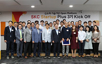 SKC, ‘신소재 기술기반 오픈플랫폼’ 중소·스타트업 지원 확대