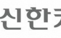 신한카드, 코로나19 피해 지원 1000억원 ESG채권 발행