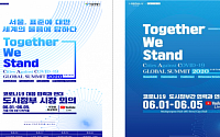 박원순, 서울시 ‘S방역’ 세계에 홍보…‘포스트 코로나’ 대응 온라인 국제회의