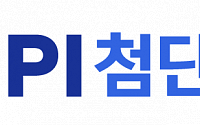 SKC코오롱PI, '피아이첨단소재'로 사명 변경