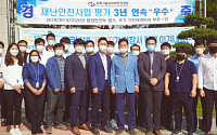 한국과학기술정보연구원, 재난안전사업 평가 3년 연속 ‘우수’
