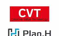 호반건설 플랜에이치벤처스, 보안 플랫폼 기업 ‘CVT’에 투자