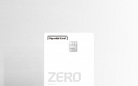 현대카드, 조건 없이 할인ㆍ적립 '제로 에디션2' 4종 출시