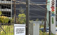 코로나 방역실태 알린 쿠팡 노동자, 해고무효소송 제기