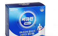 동아제약, 건강기능식품 ‘써큐란 오메가-3’ 출시