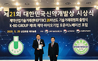 조정우 SK바이오팜 사장, ‘세노바메이트’로 대한민국 신약개발상 대상 수상