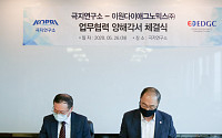 EDGC, 한국해양과학기술원 극지연구소와 코로나19 서비스 지원 공급계약 체결