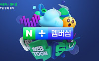 네이버플러스 멤버십 내달 1일 출시…오픈 무료 프로모션 진행