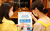 “같이 먹는 ‘한국적 식사문화’ 개선한다”…성동구, 음식문화 개선 캠페인 추진