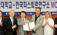 건국대-한국파스퇴르硏, 생명과학 연구협력 MOU 체결