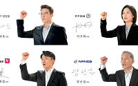 쌍방울그룹, 대표이사 ‘4인 4색’ 마스크 광고