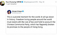 “홍콩 시위는 영웅, 미국 시위는 폭도?”…중국, 美 시위 대응에 ‘이중잣대’ 비난