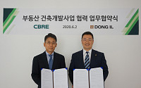 CBRE코리아, 동일건축과 부동산건축개발사업 MOU 체결