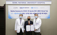 서울대병원, 국제백신연구소 국내 첫 코로나19 백신 임상시험 계약 체결
