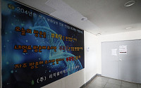 서울시 “리치웨이 관련 코로나19 집단 감염, SJ투자회사 콜센터ㆍ명성하우징 등으로 전파”