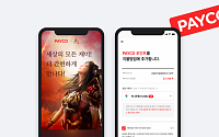 NHN페이코, 애플 앱스토어 1만 원 결제시 3000원 할인 이벤트