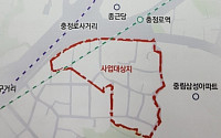 서울역 뒤편 낙후지역 '중림동' 개발 시동