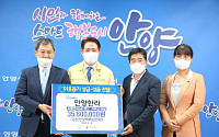 한라그룹, 아이스하키단 '사랑의 골' 펀드로 적립한 3560만 원 안양시에 전달