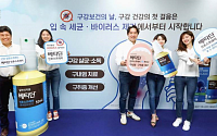한국먼디파마,  9일 구강보건의 날 기념 ‘구강보건 바로알기’ 사내 행사 개최