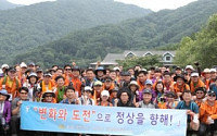 KB국민카드, 임직원 동반 지리산 등반
