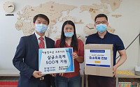 자생의료재단, 아동·청소년 위한 손소독제 1만 개 기부