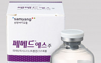 삼양바이오팜 항암치료제 ‘페메드 S’, 2분기 연속 점유율 30% 넘겨